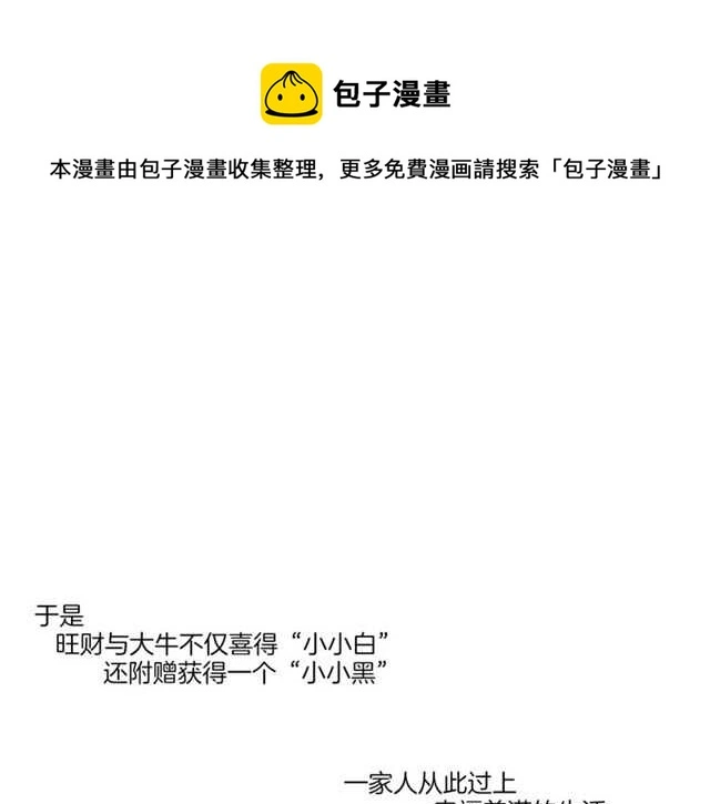番外 她不是我女朋友200