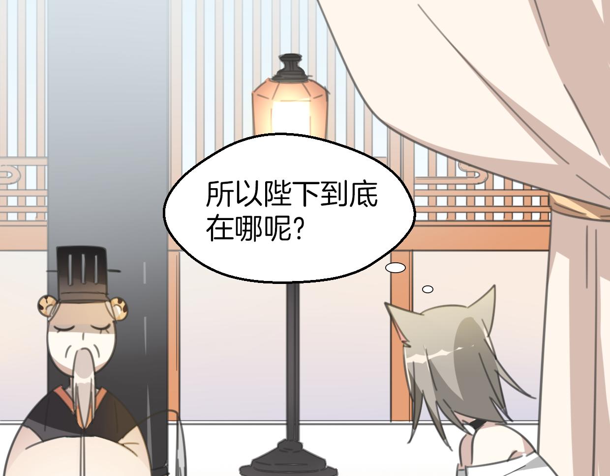 第58话 影卫大牛?38