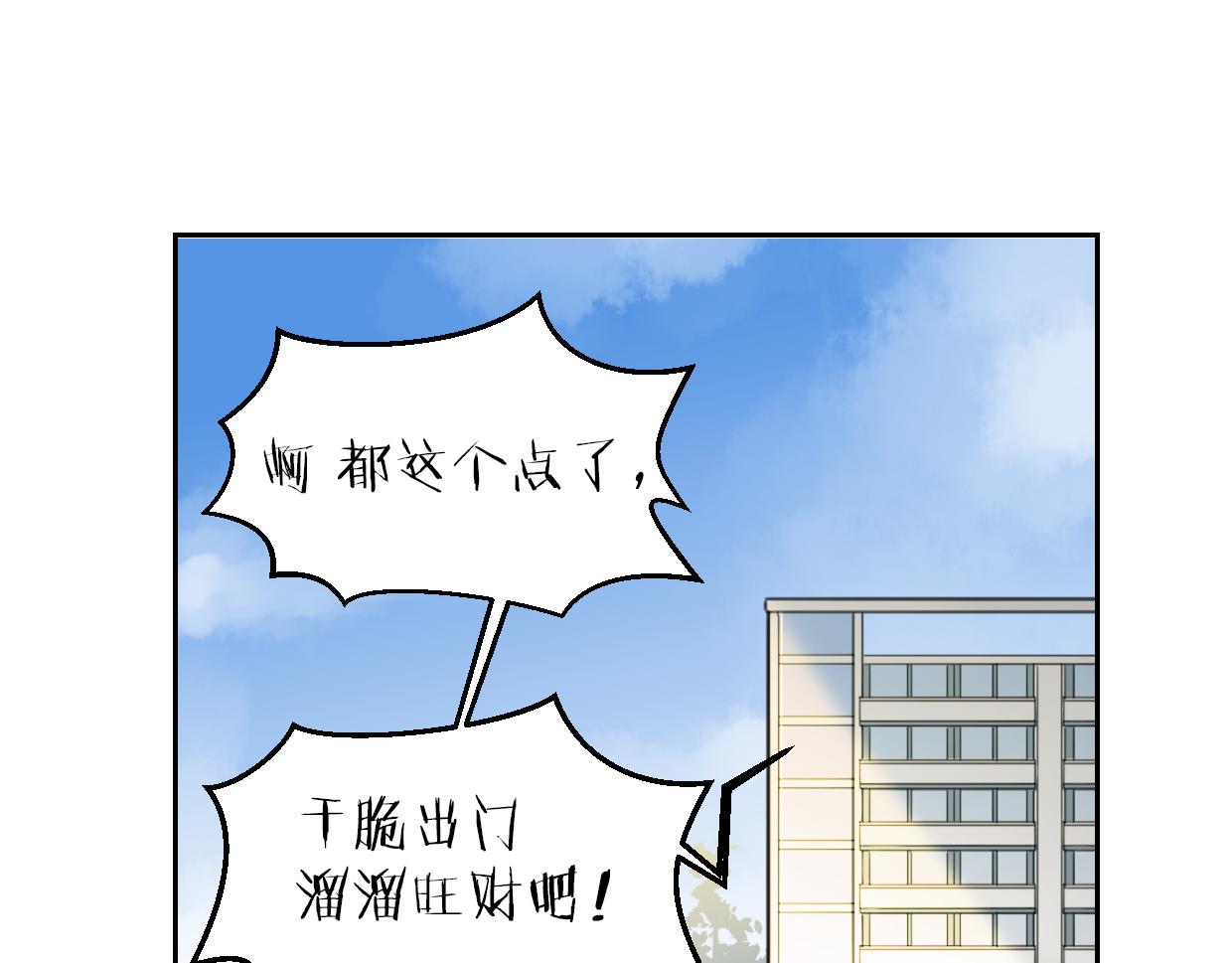 第62话 转角遇见爱43