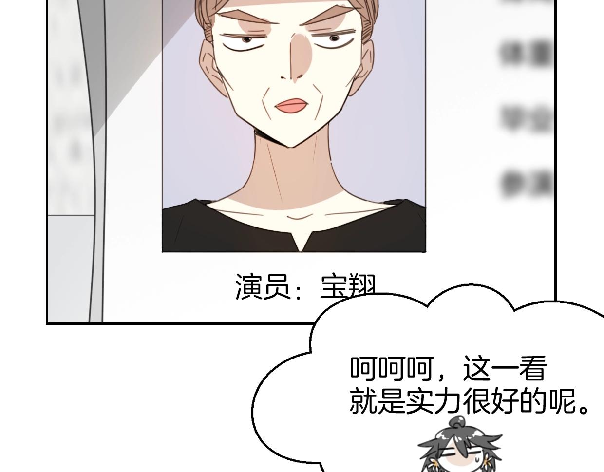 第69话 片场试镜31