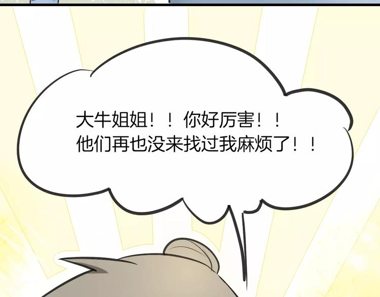 第7话 冷漠阿姨129
