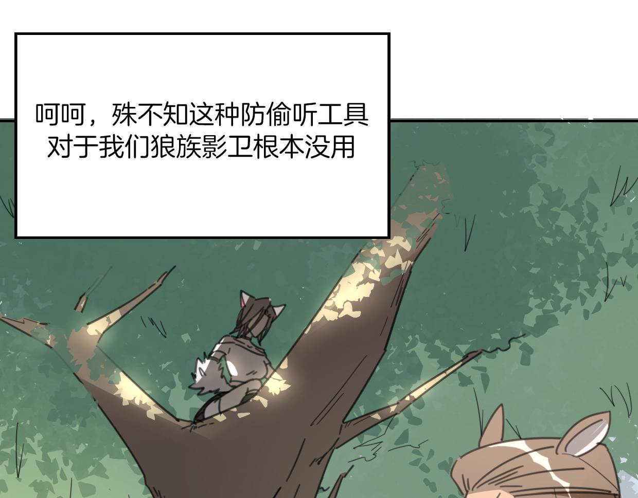 第58话 影卫大牛?6