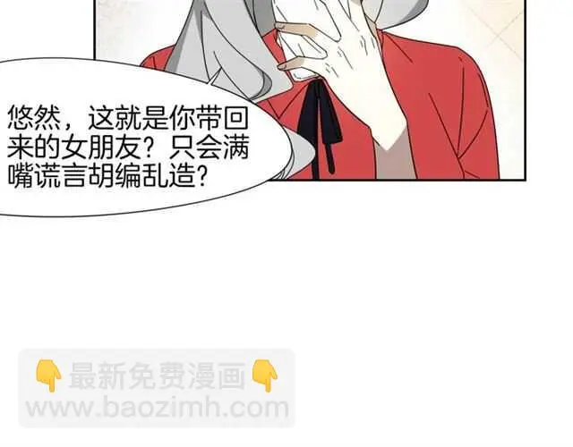 番外 她不是我女朋友36