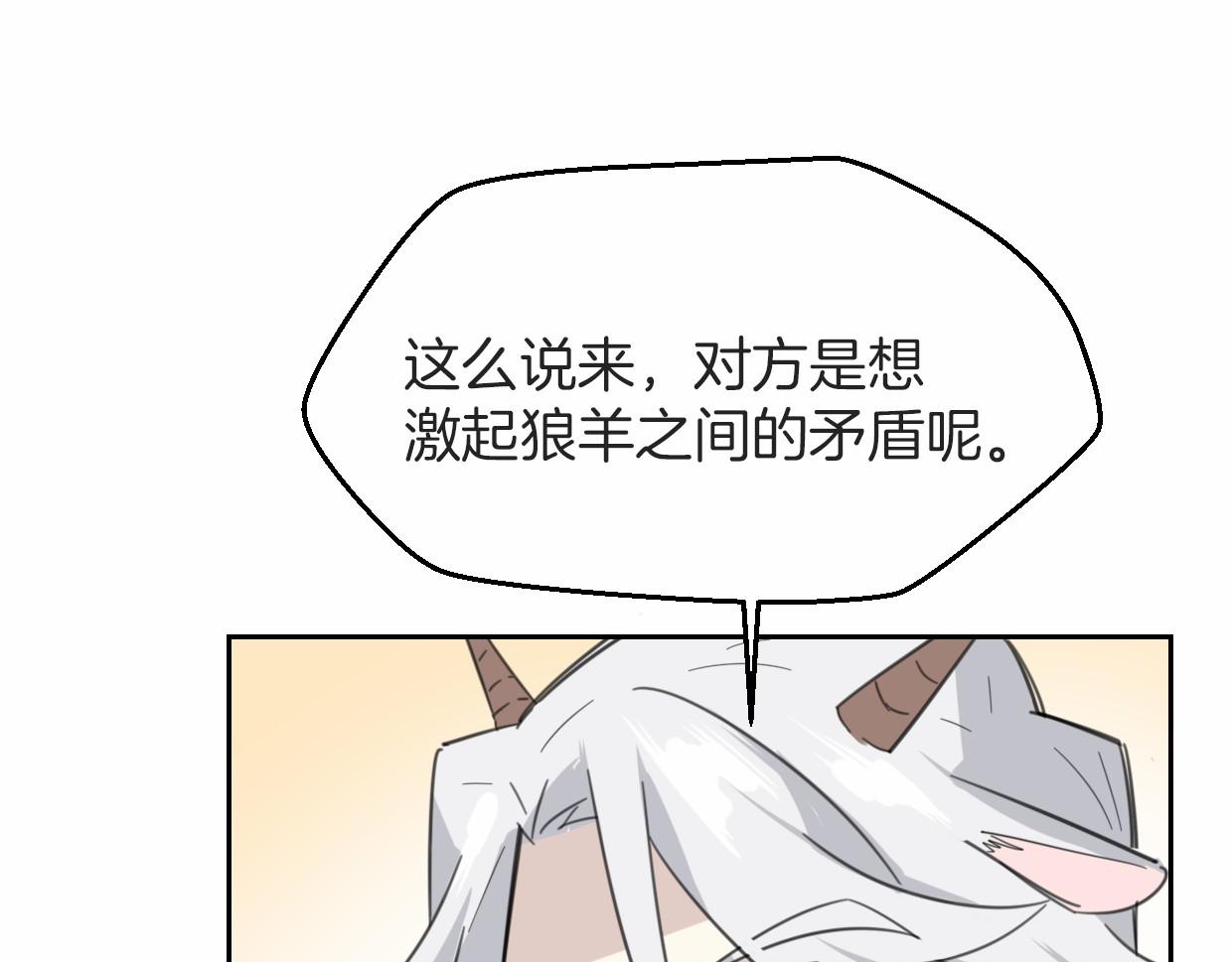 第56话 why？我变成了玉佩23