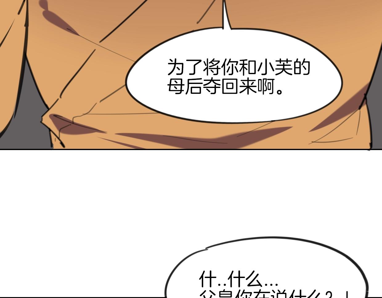 第81话 别再喜欢我了，谢谢17