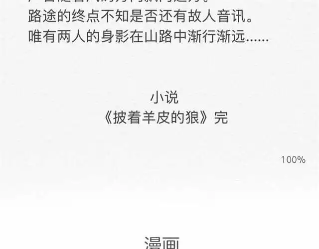 完结篇 一路陪伴273