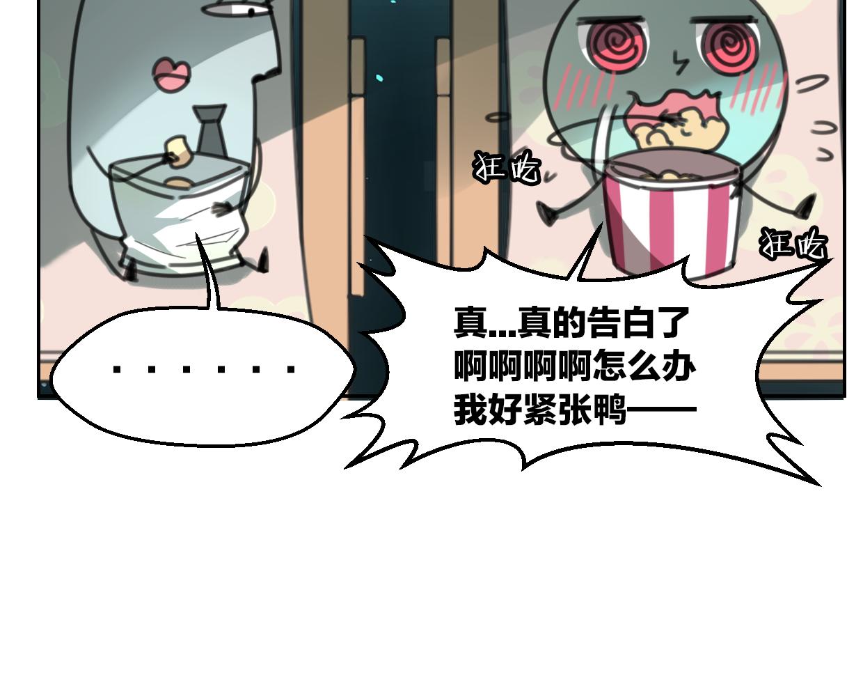 第59话 告白！44