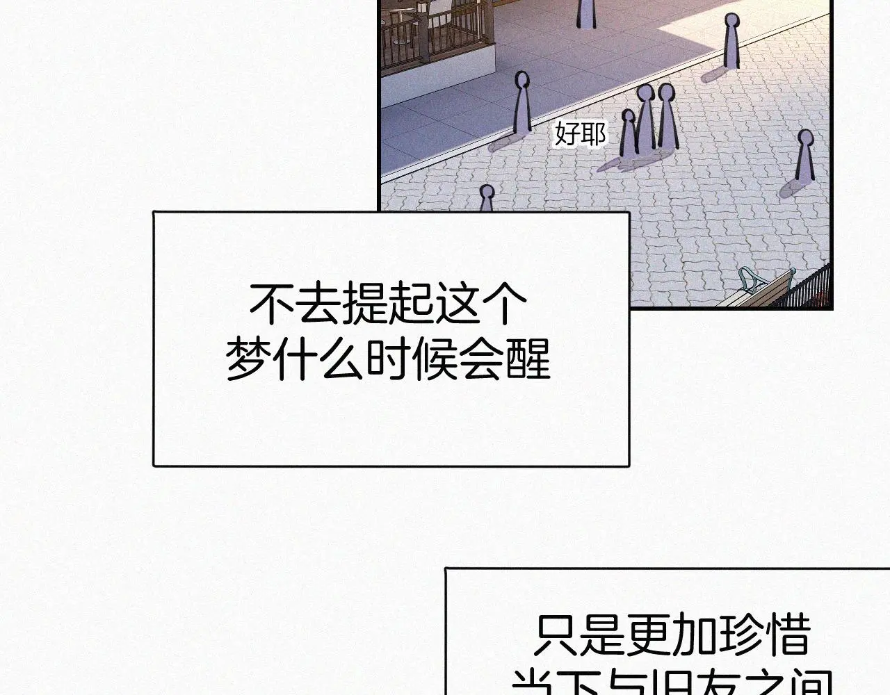 番外 元旦一日游80
