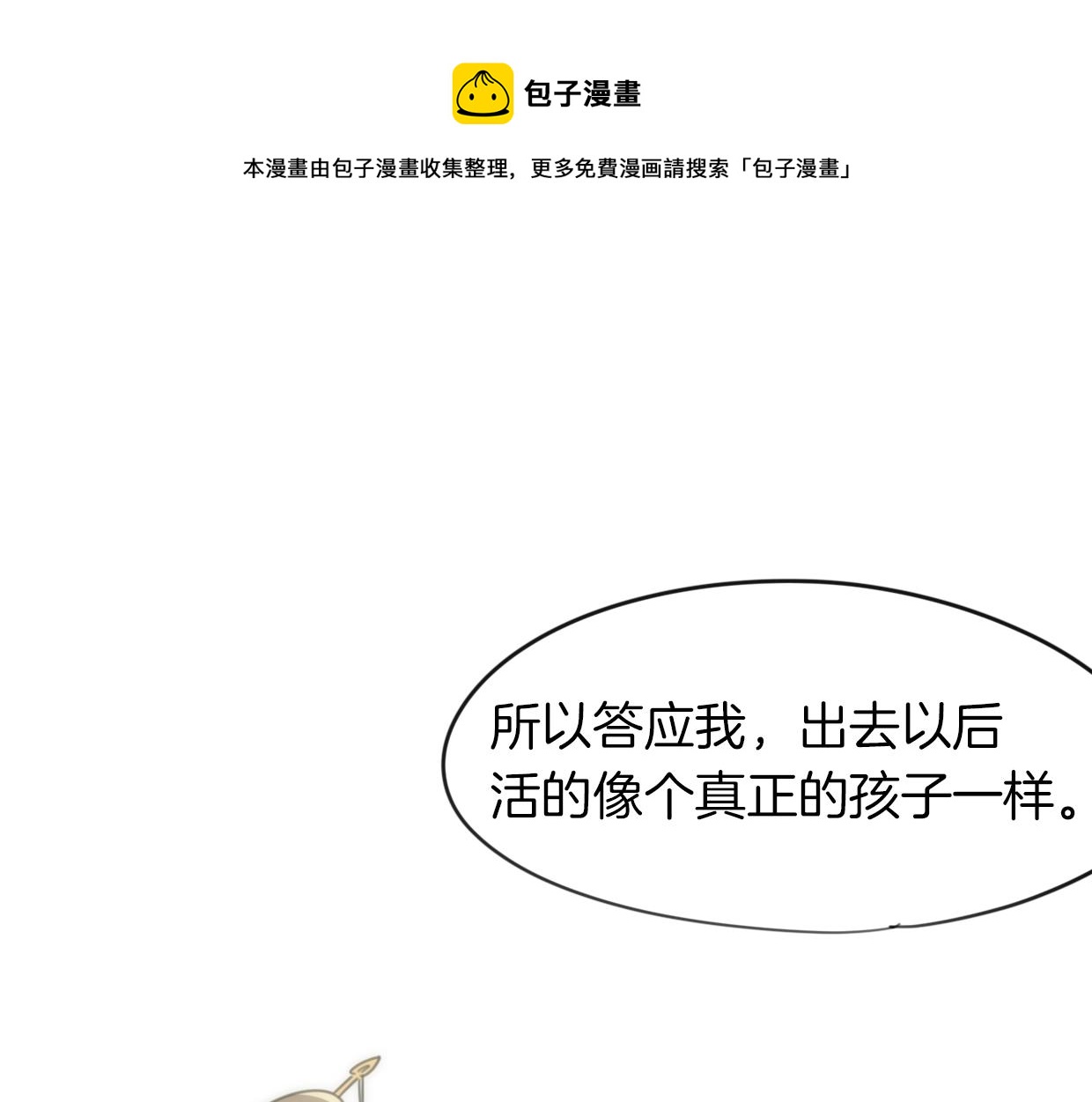 第49话 虎纹0