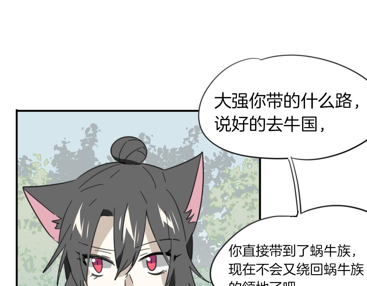 第45话 蜗牛族36