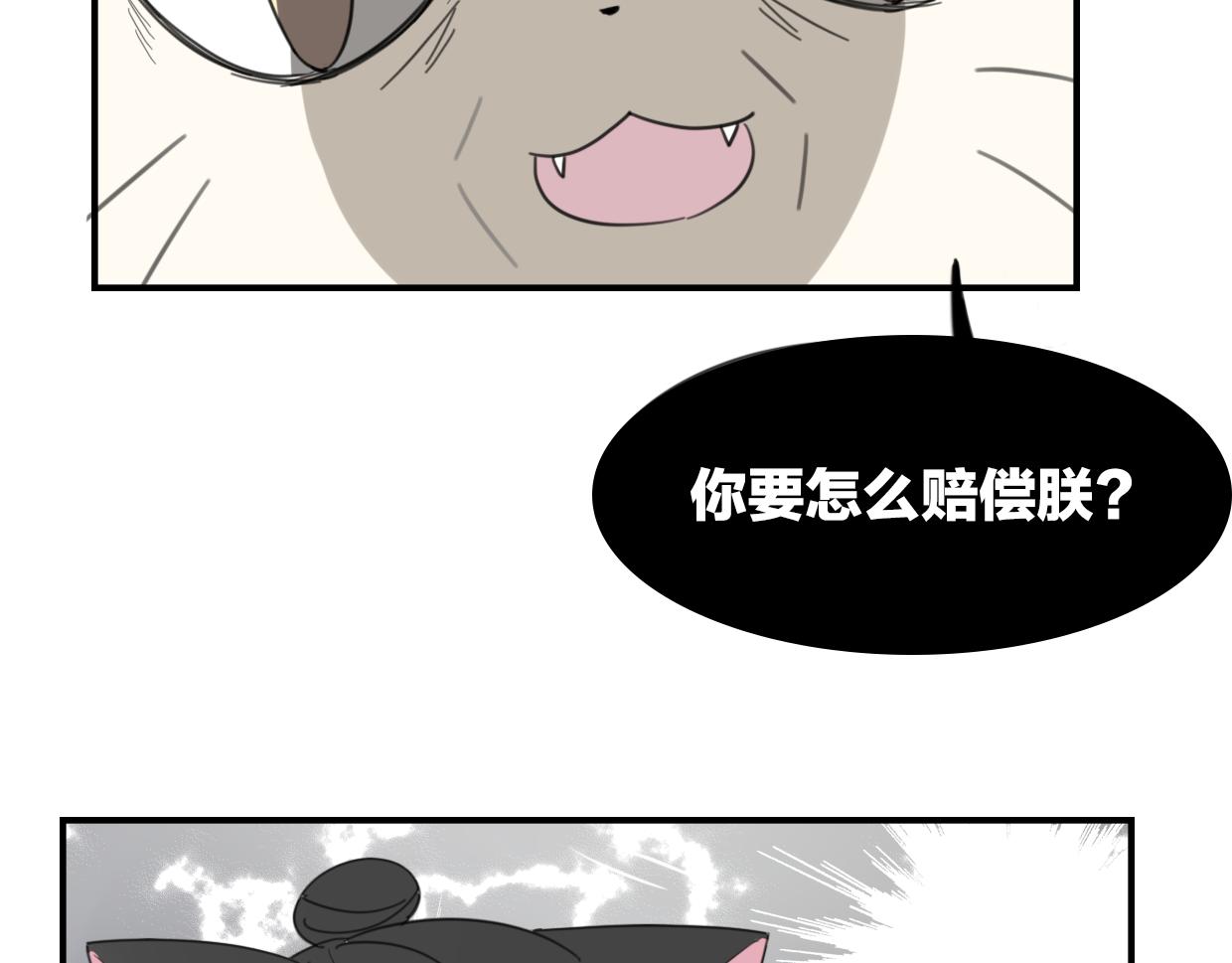 第45话 蜗牛族12
