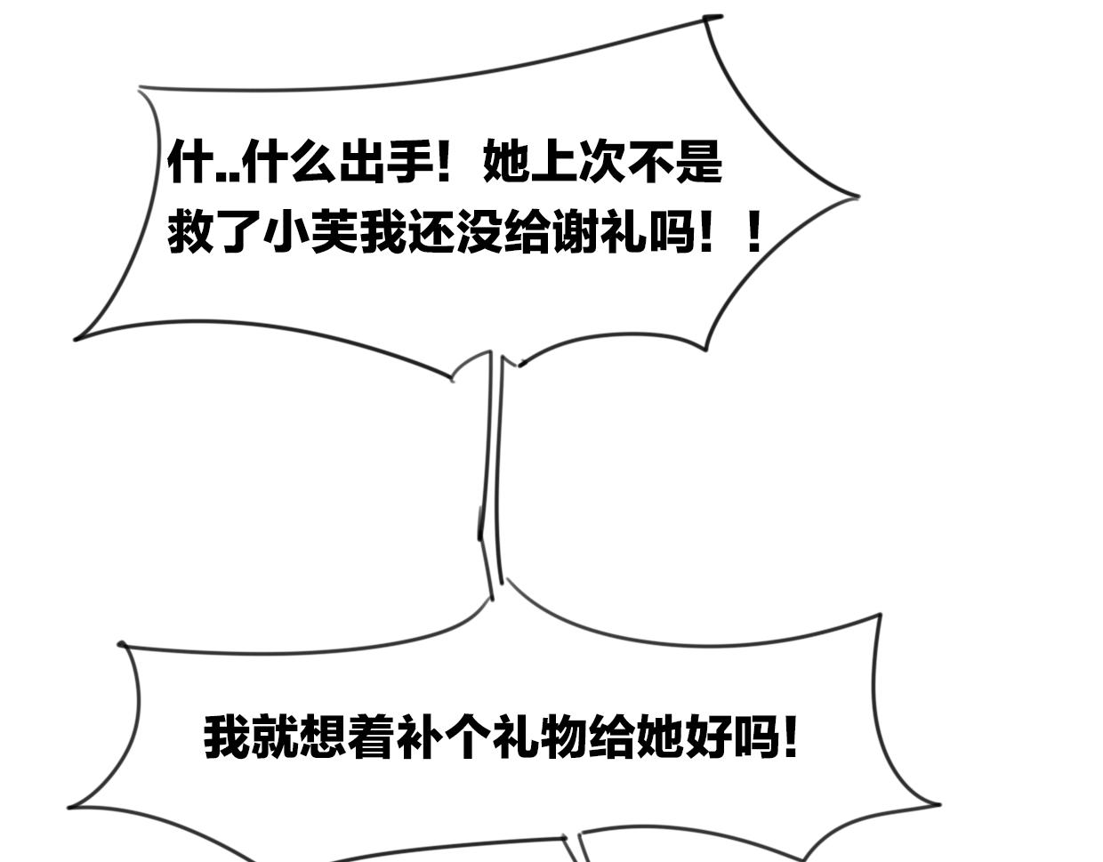 第31话 如同生命重要的...69