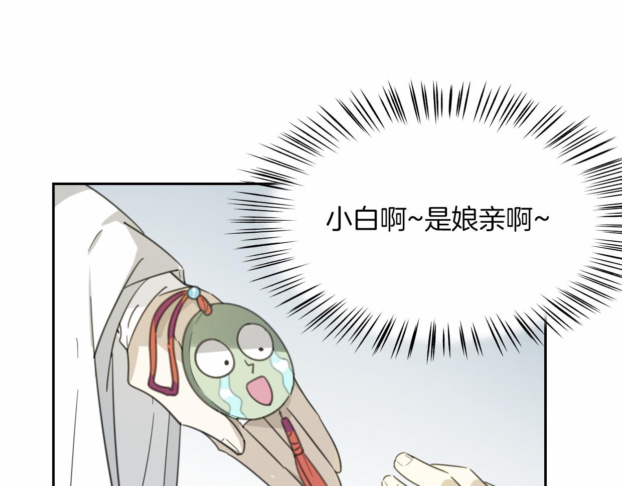 第56话 why？我变成了玉佩84