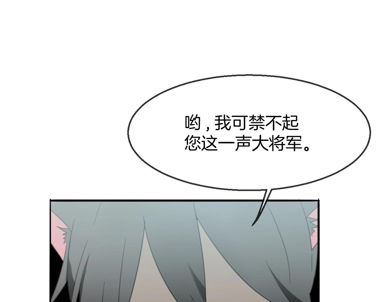 第67话 狼族将军55