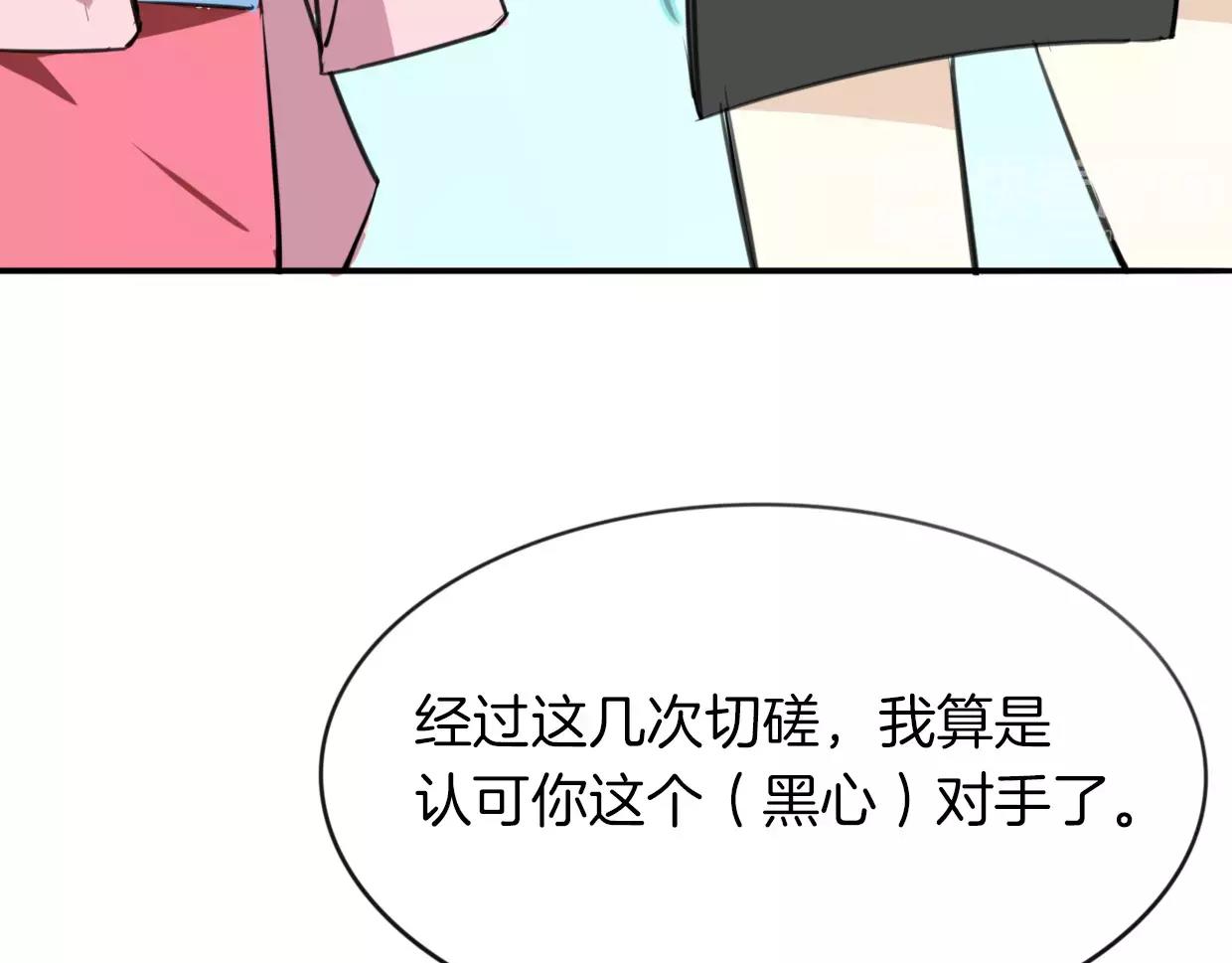 第20话 待教育94