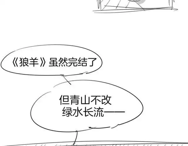 番外 她不是我女朋友212
