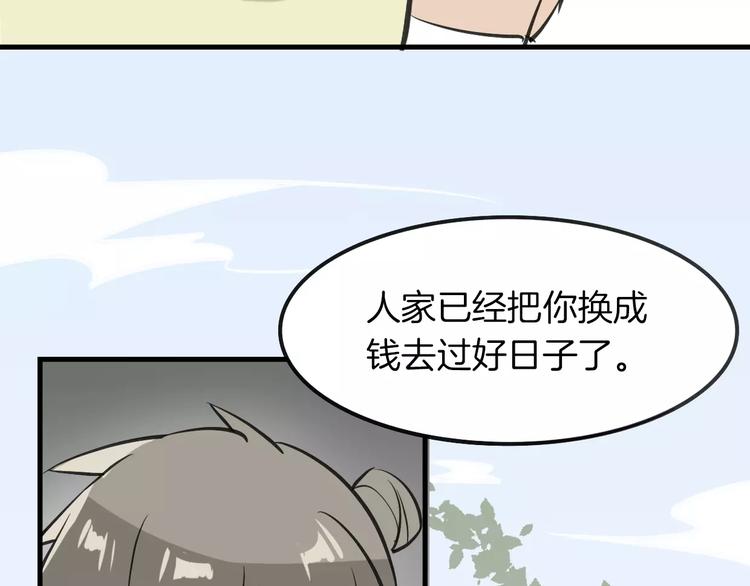 第7话 冷漠阿姨53