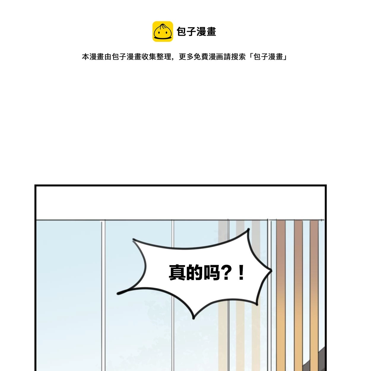 第32话 国宝？0