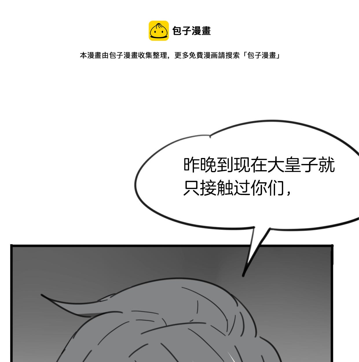 第37话 胜似国宝0