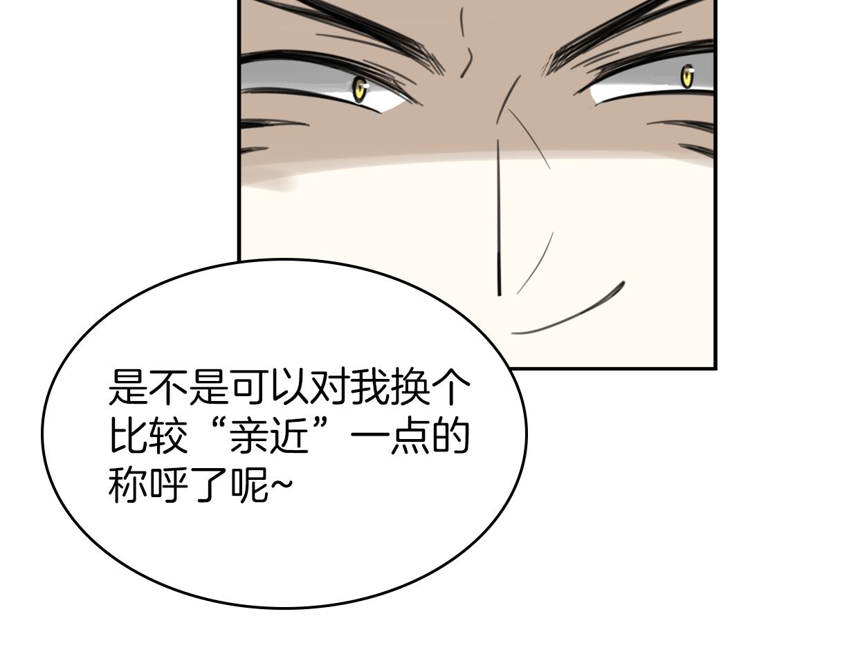 第53话 男人间的攀比104