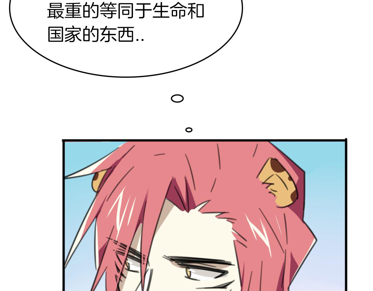 第31话 如同生命重要的...86