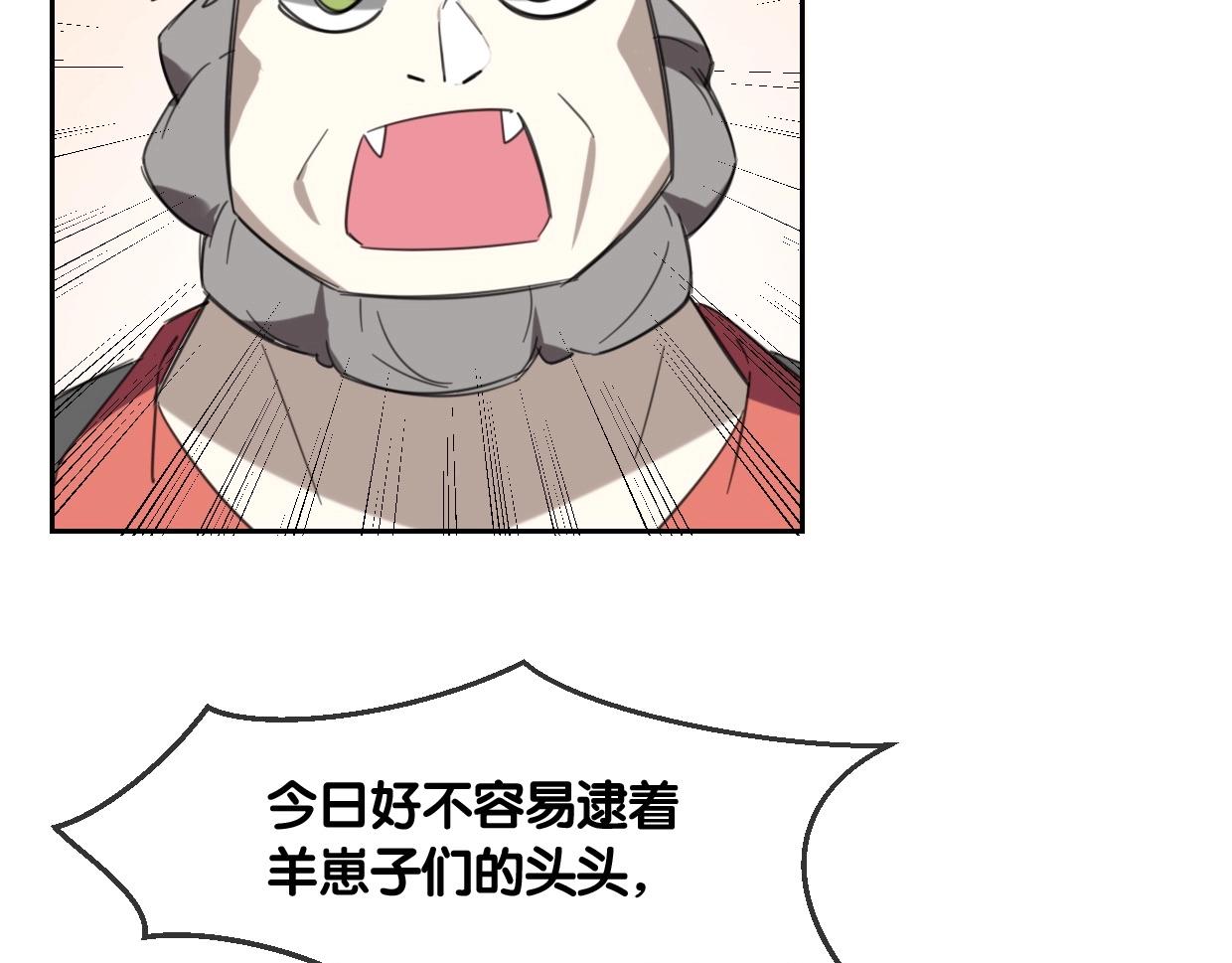 第67话 狼族将军12