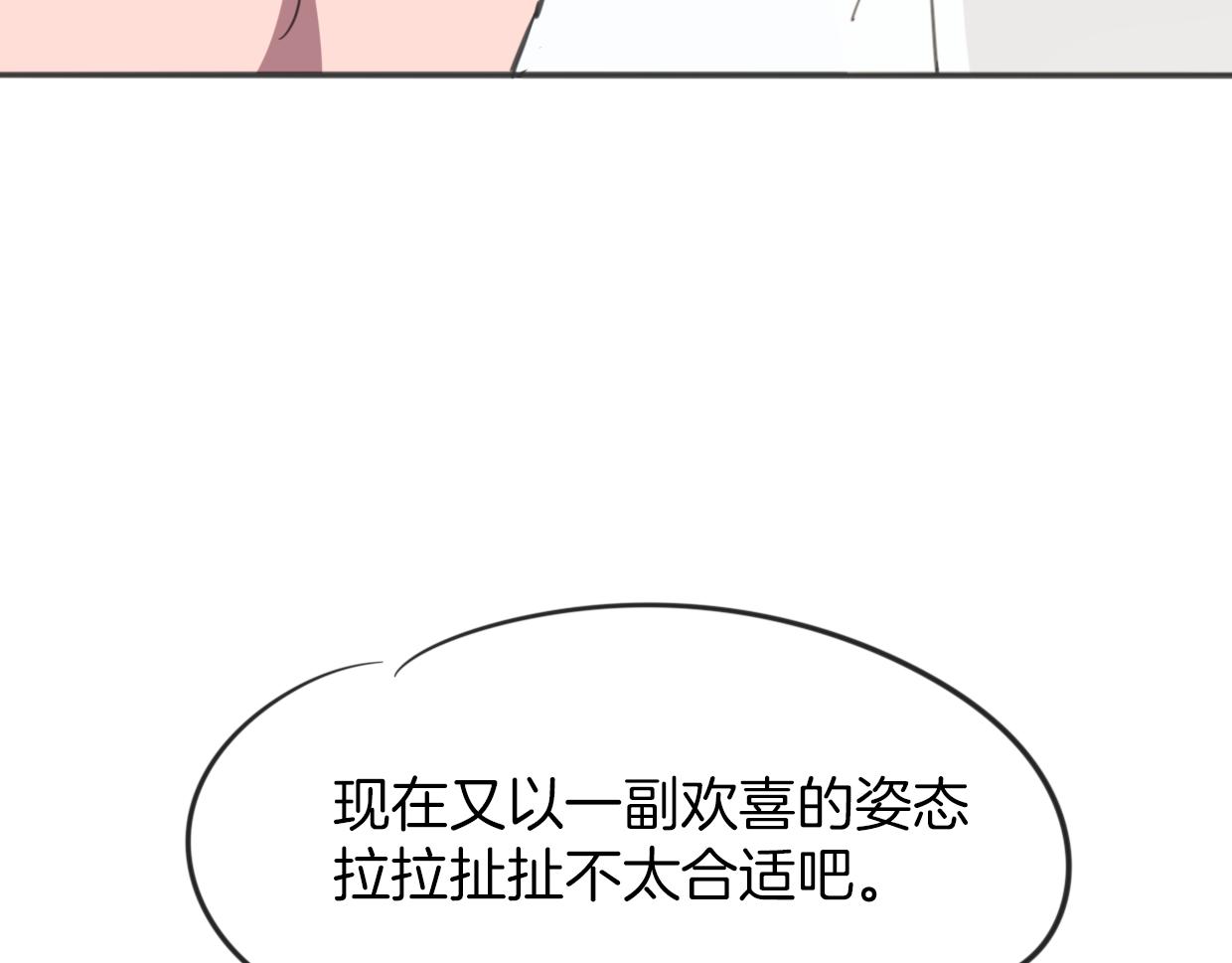 第61话 谁说不喜欢你了92