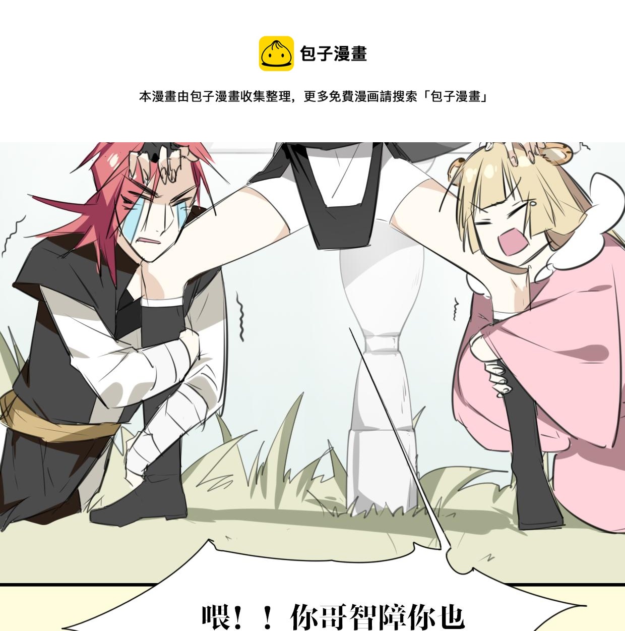 第21话 铁树开花98