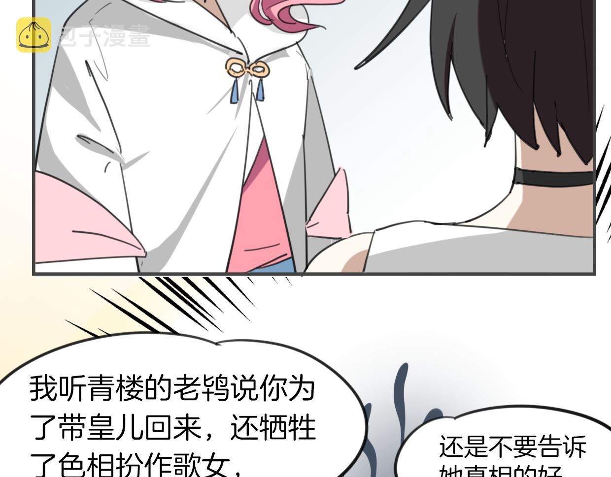 第36话 虎兔cp45