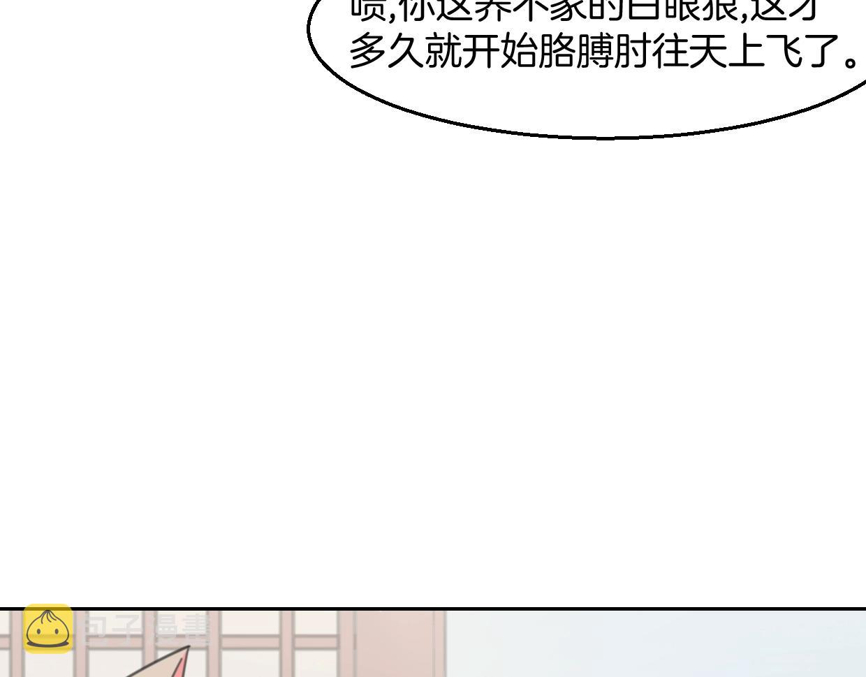 第71话 狼族女王122