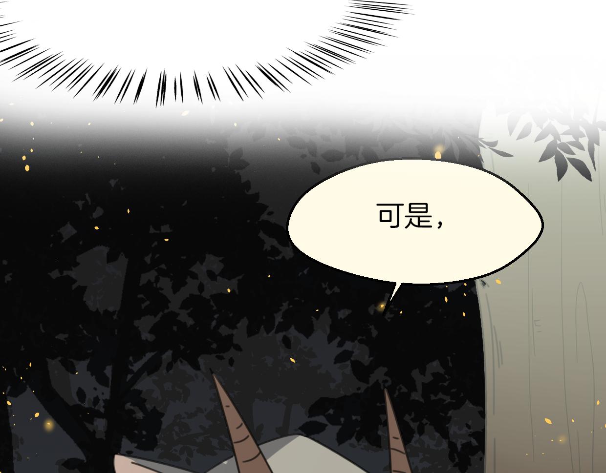 第61话 谁说不喜欢你了80