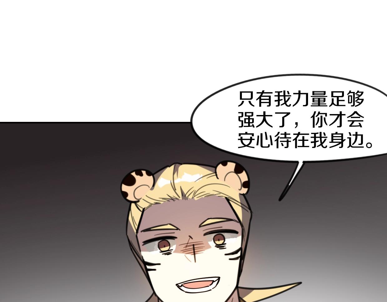 第81话 别再喜欢我了，谢谢129