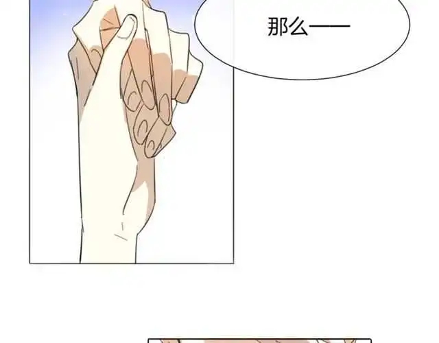 番外 她不是我女朋友69