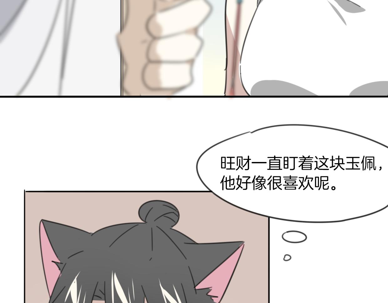 第42话 舍身取义29