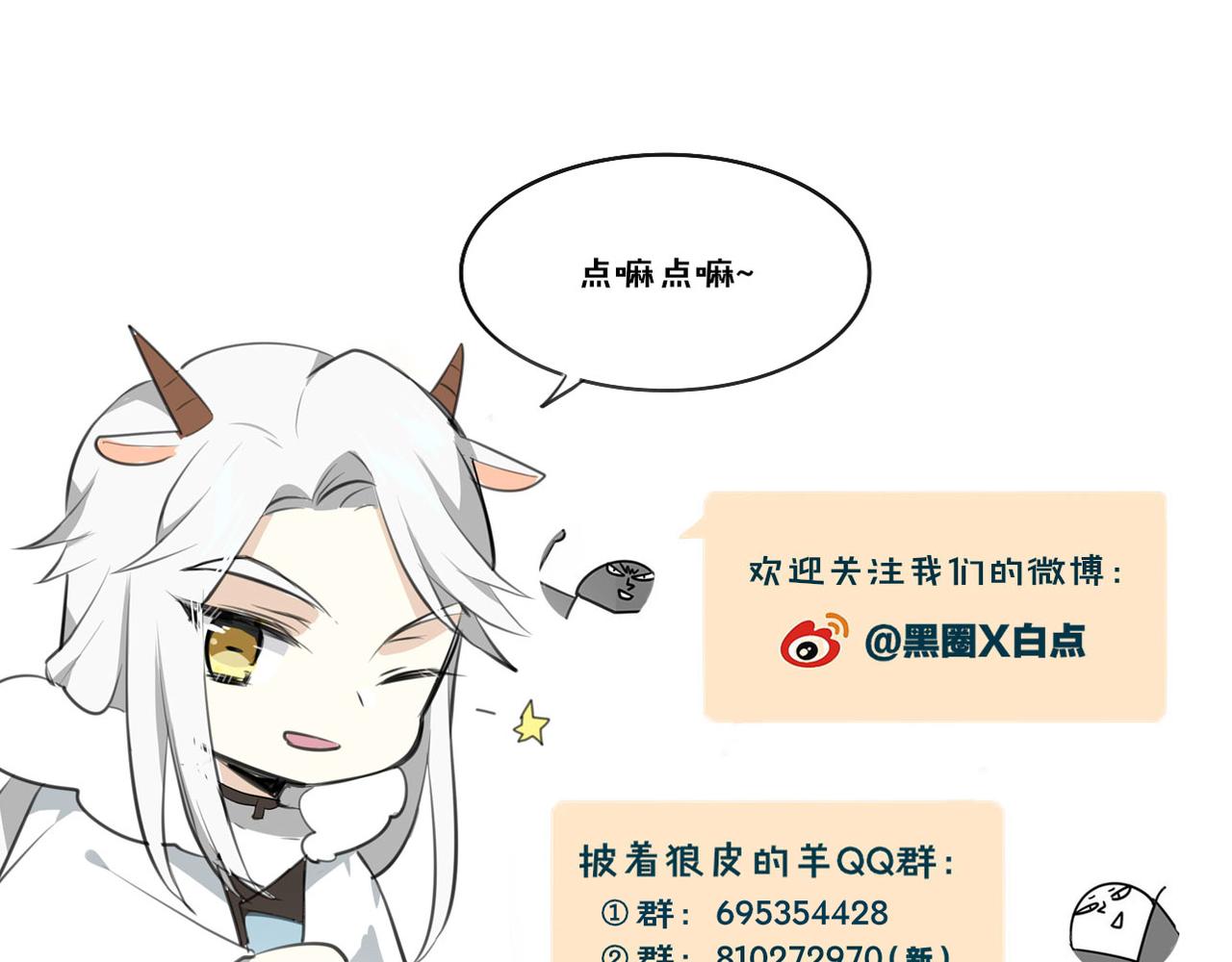 第30话 爱你的形状109