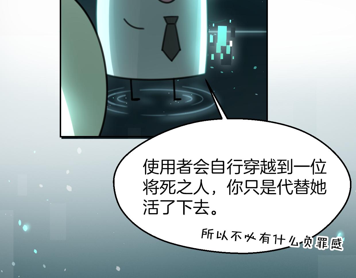 第57话 假的我51