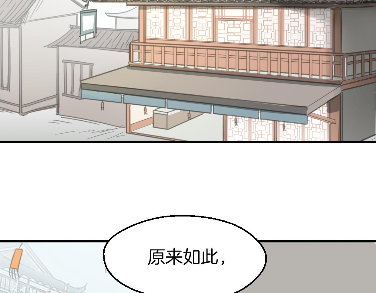 第54话 黑市54