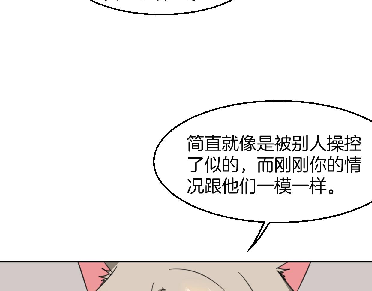 第73话 幕后黑手61