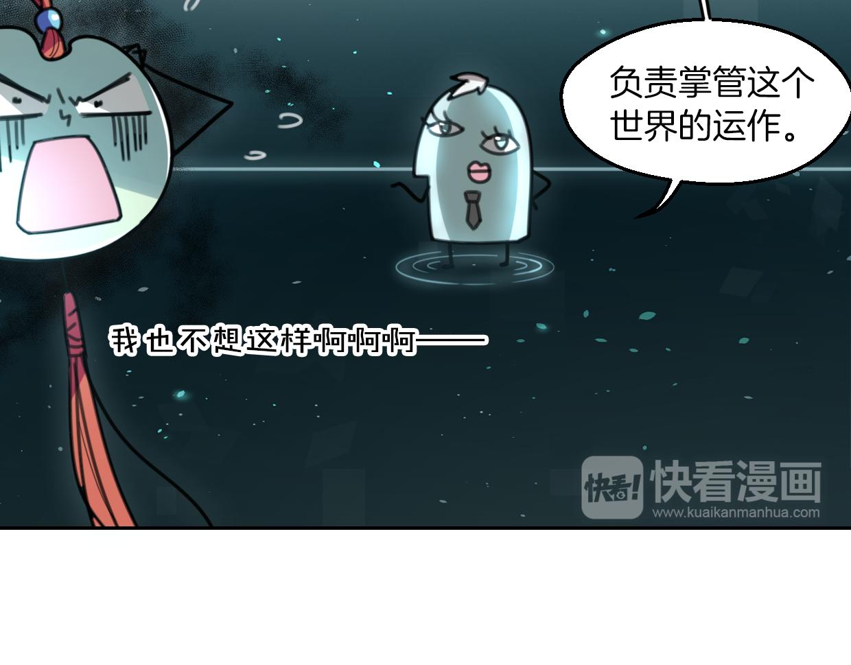 第57话 假的我15