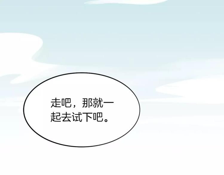 第8话 厨神54