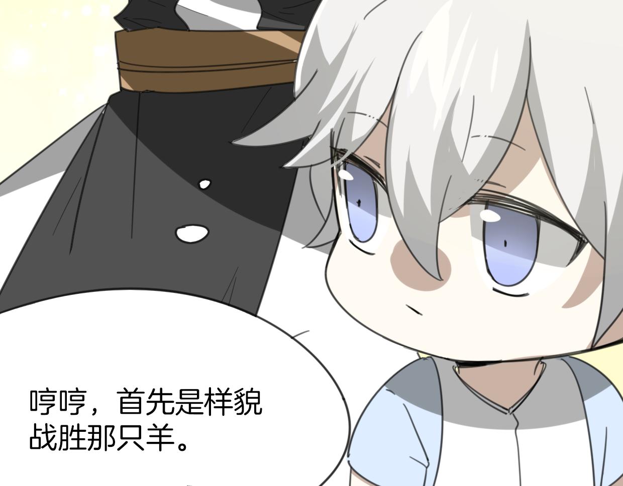 第53话 男人间的攀比19