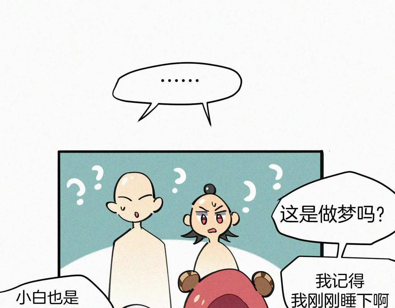 番外 元旦一日游14