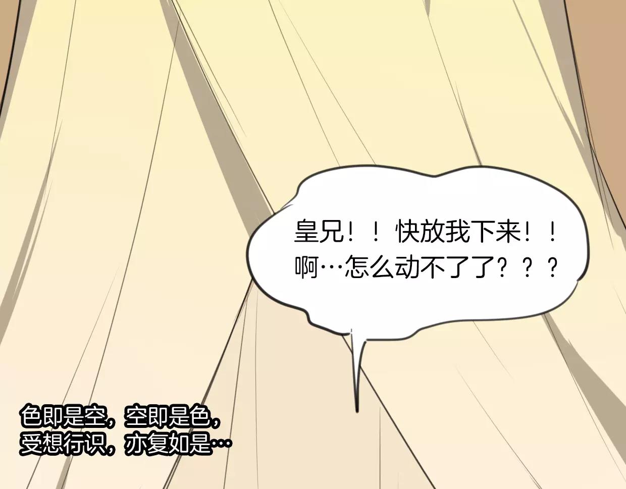 第19话 迷之预感34