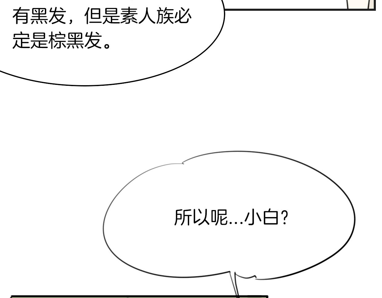 第47话 小白77