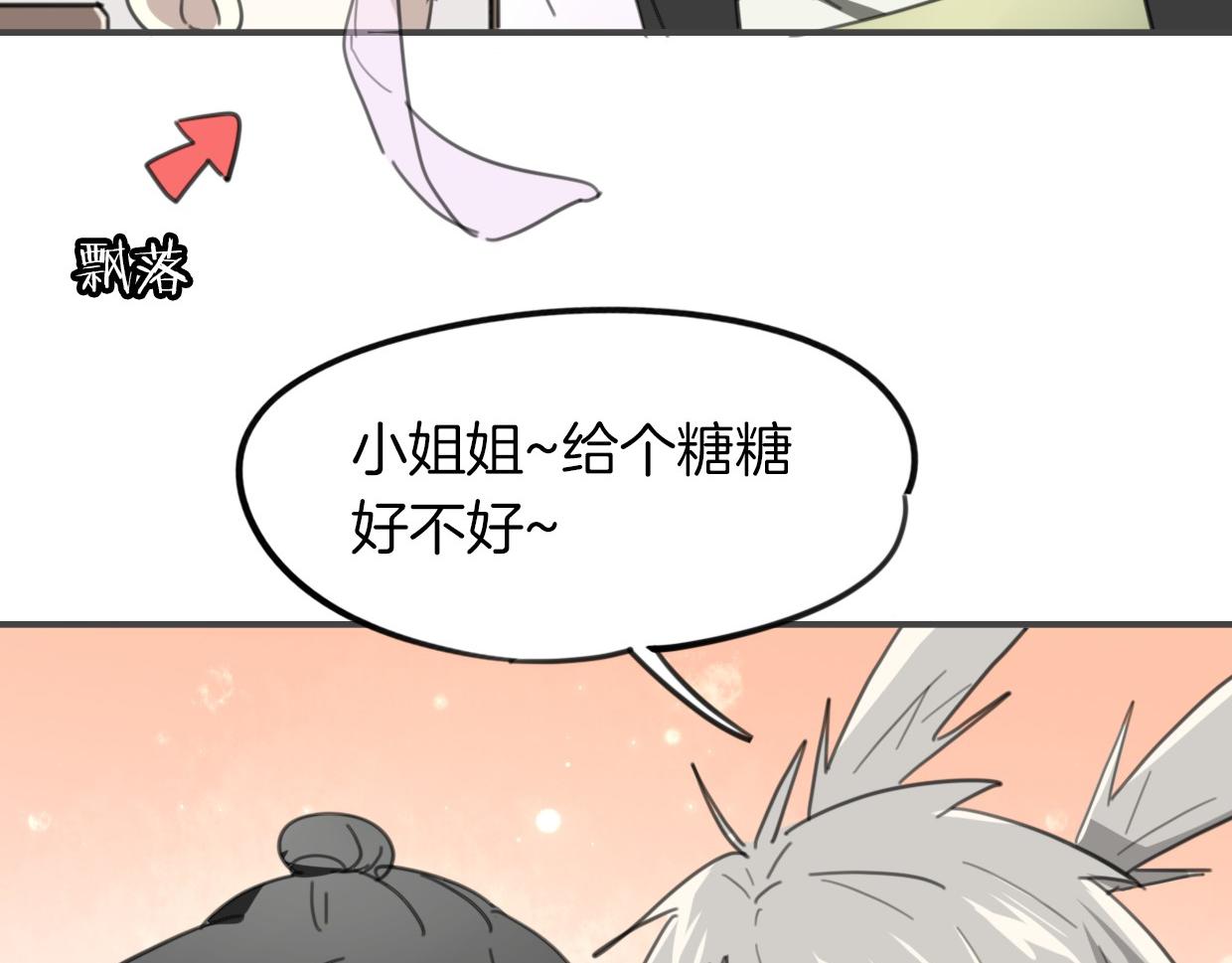 第35话 给个糖糖24