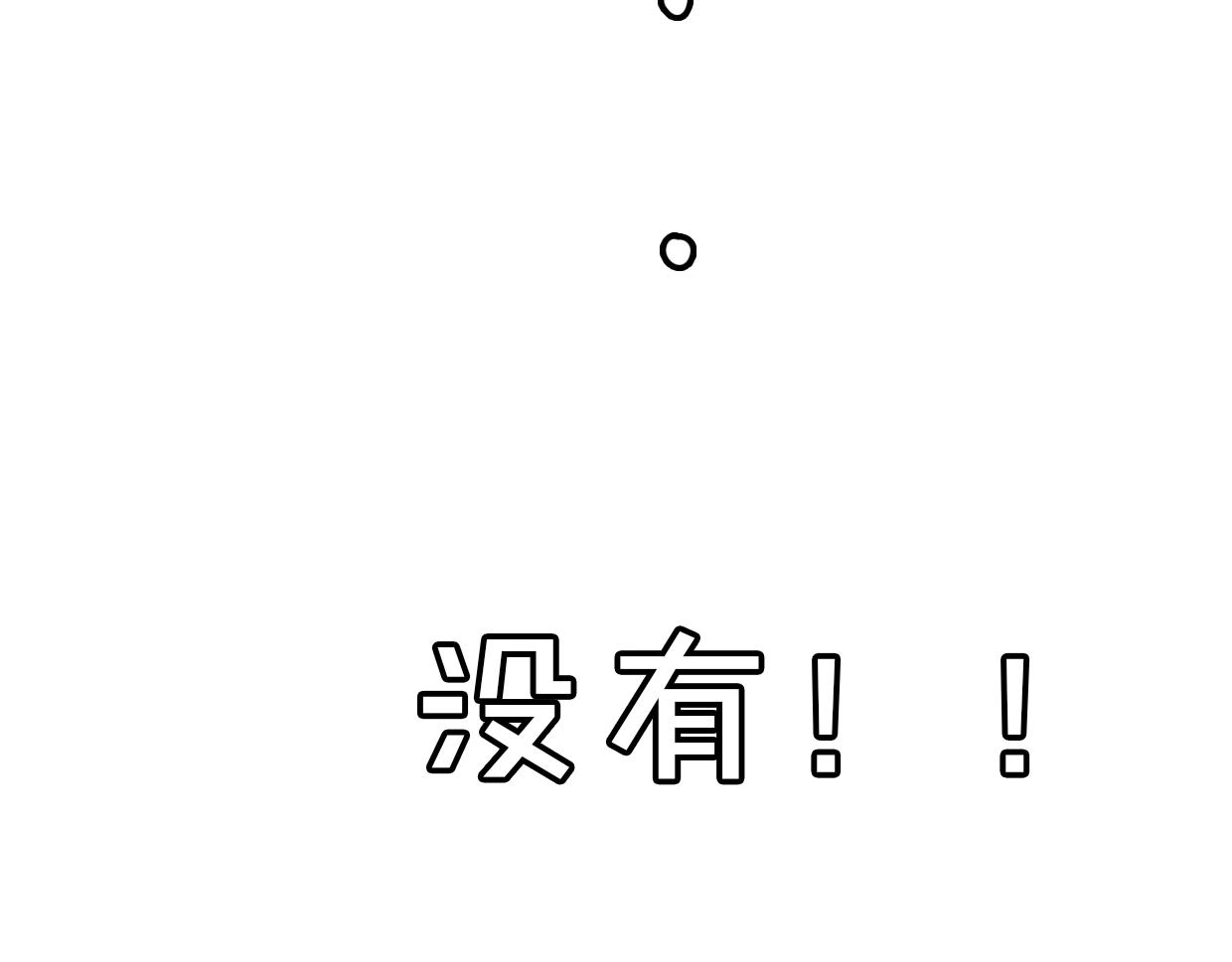 第65话 恋爱宝物183