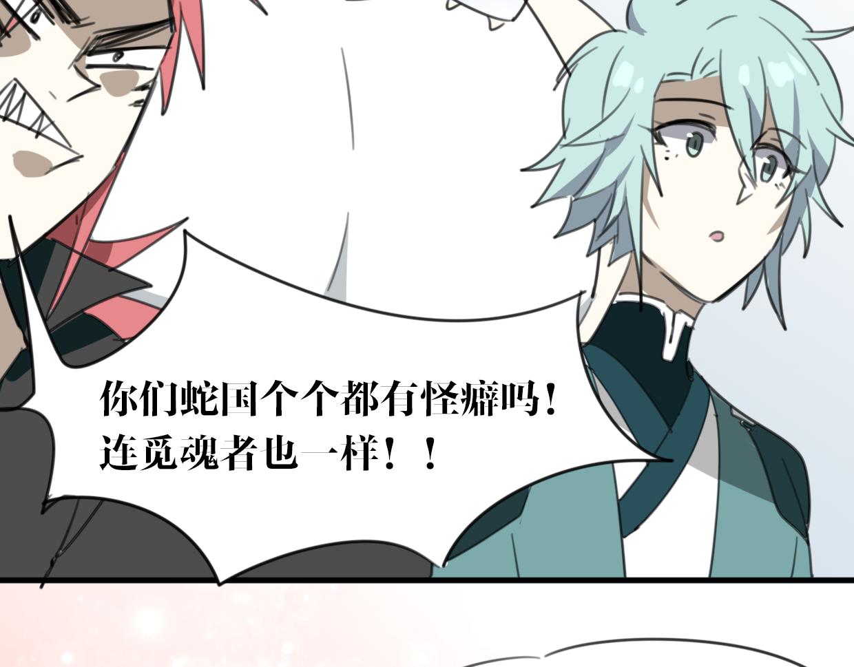 第26话 魂王的男宠？62