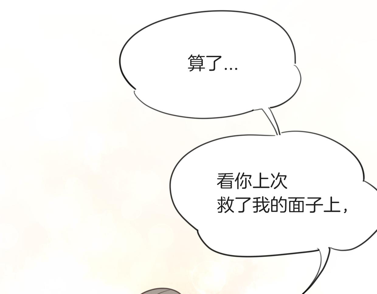 第30话 爱你的形状74