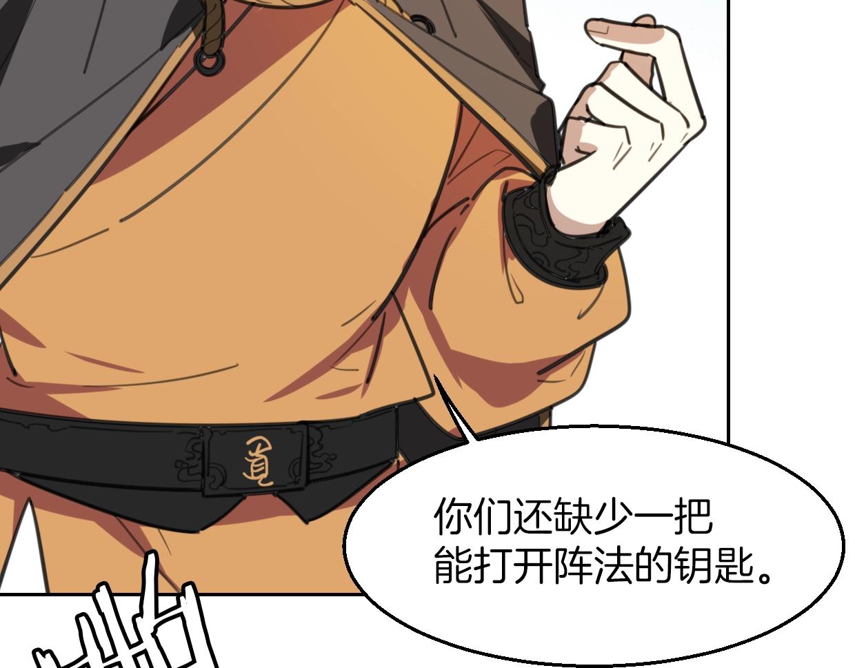 第78话 惨惨反派160