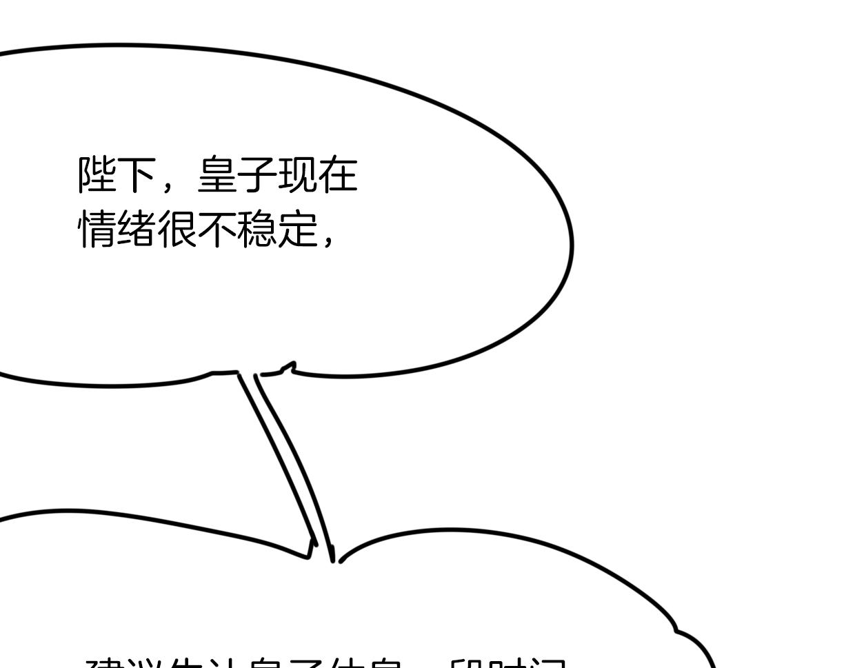 第29话 皇子101